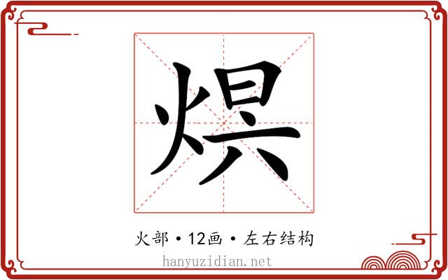 𤊋