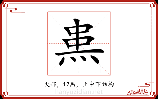 𤊌
