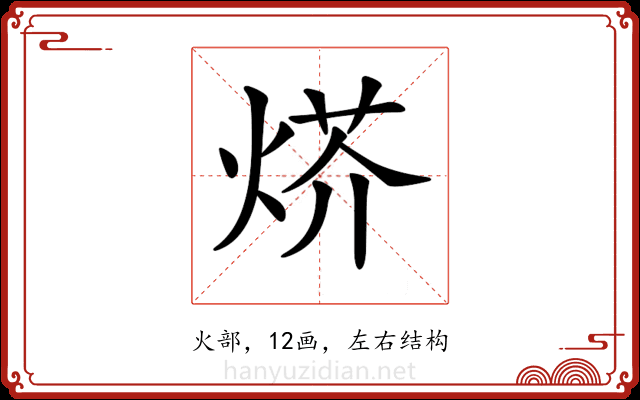 𤊍