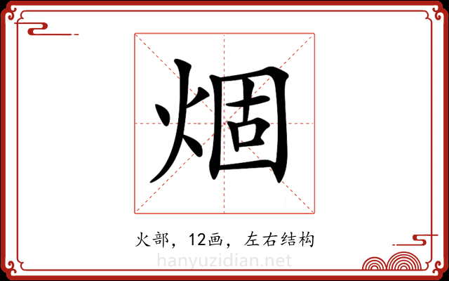 𤊎