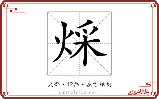 𤊕