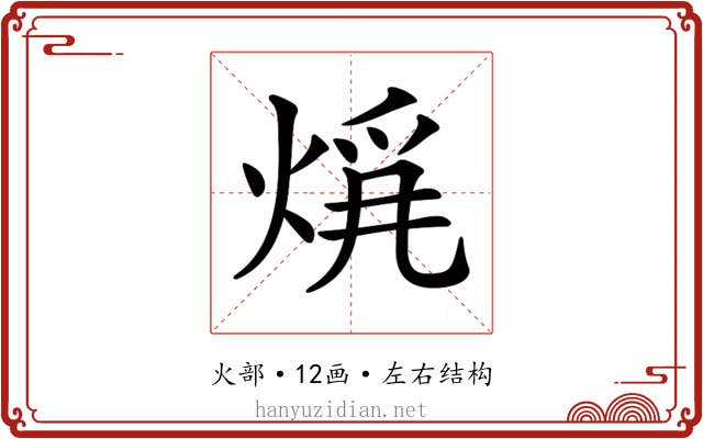 𤊚