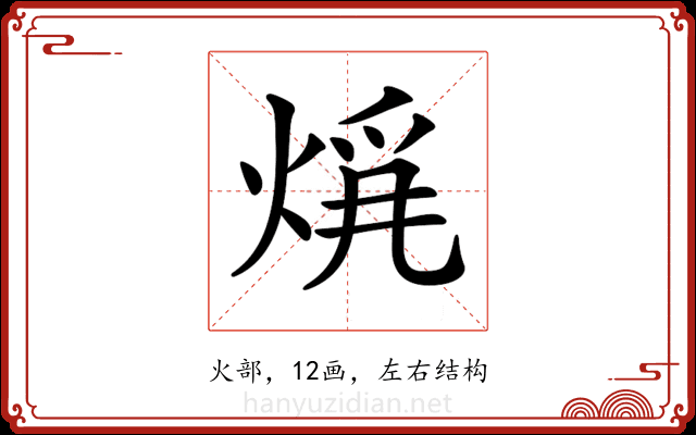 𤊚