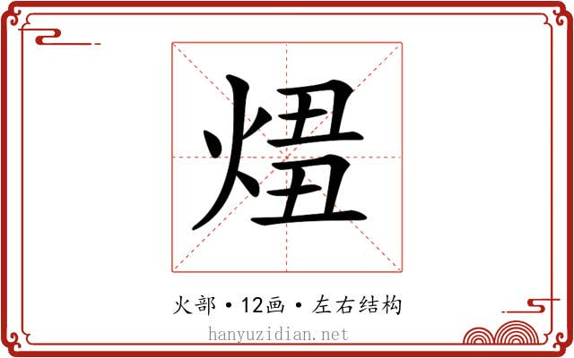 𤊛