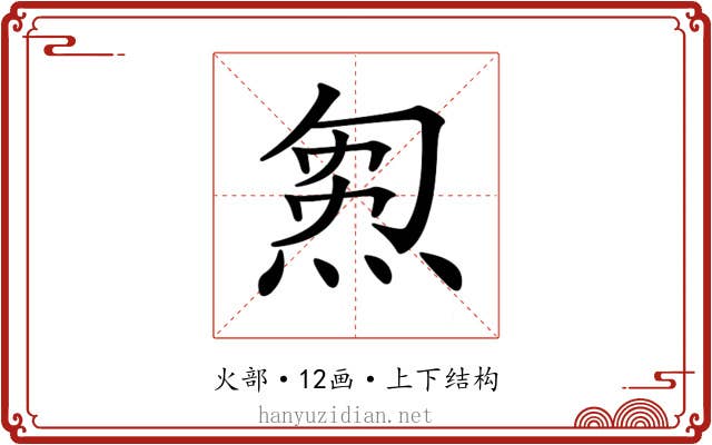 𤊝