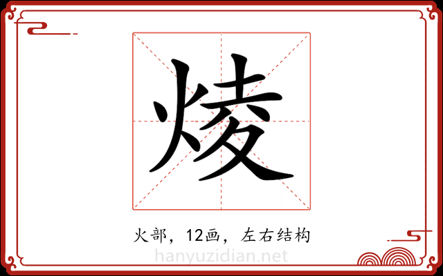 𤊥