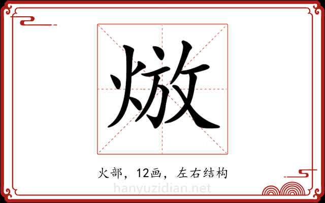 𤊦 𤊦