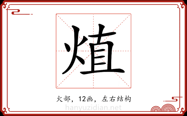 𤊧