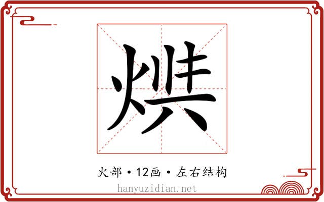 𤊪