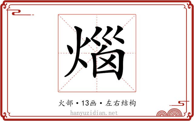 𤊲