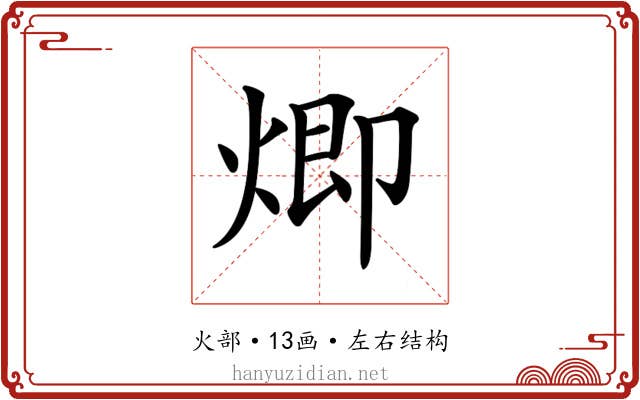 𤊵