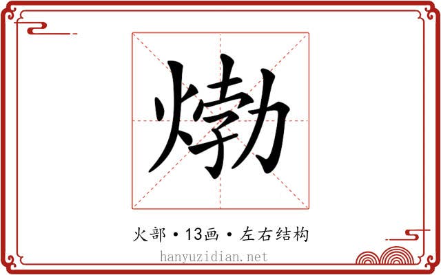 𤊹