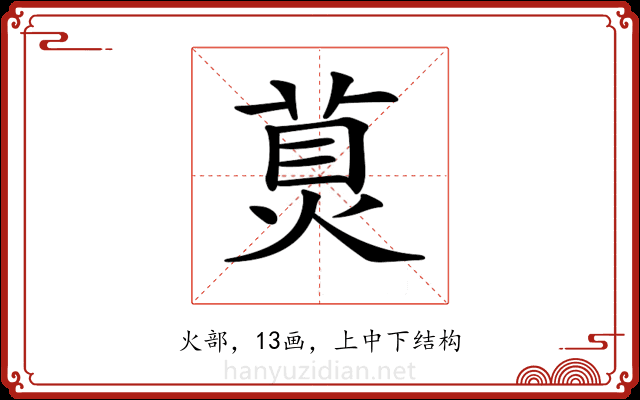 𤊾
