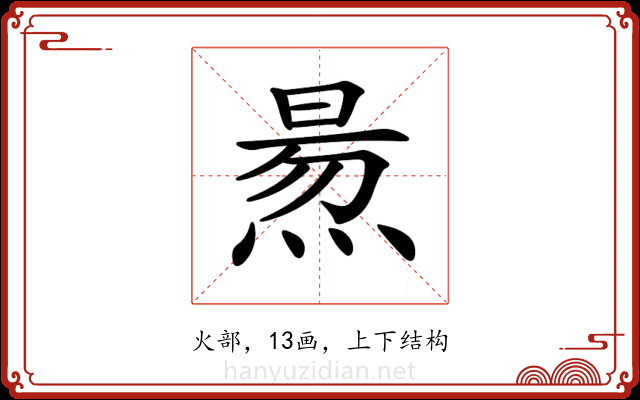 𤋁