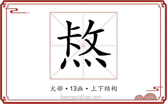 𤋈