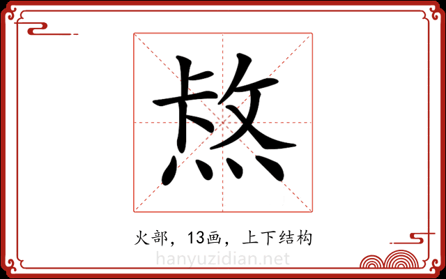 𤋈