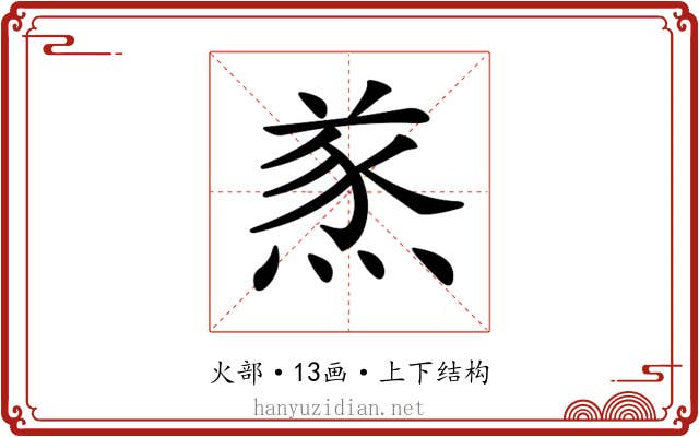 𤋌
