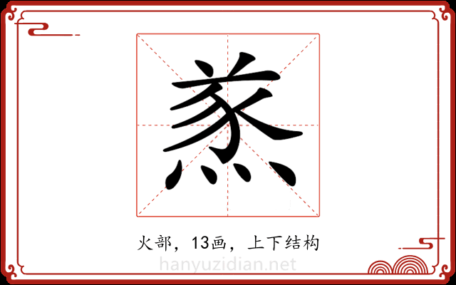𤋌