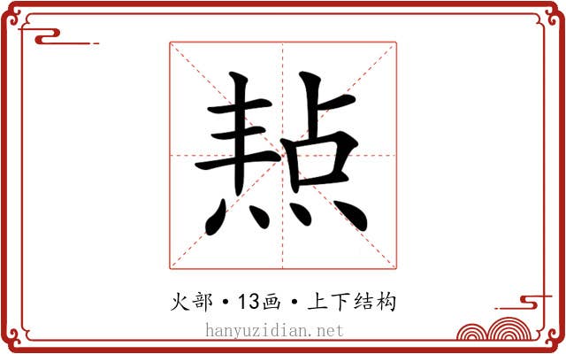 𤋒