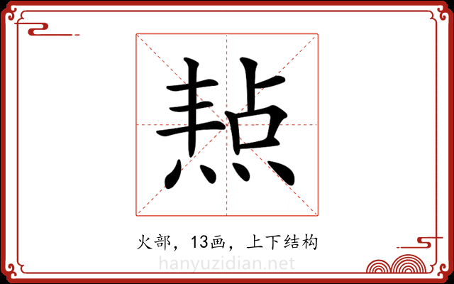 𤋒
