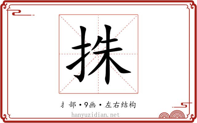 㧣 㧣