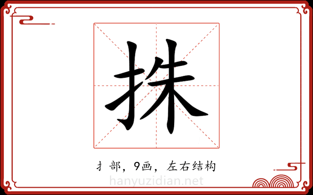 㧣 㧣