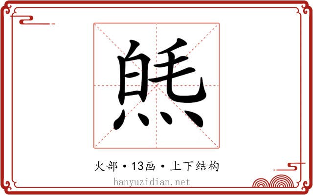 𤋞