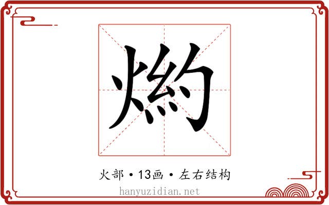 𤋢