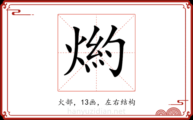 𤋢