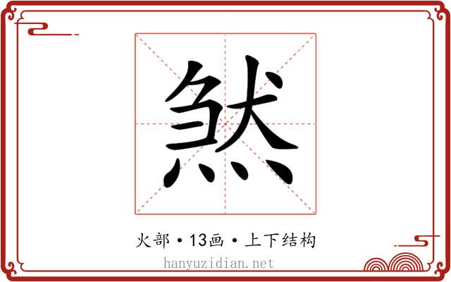 𤋣