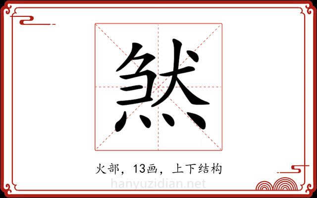 𤋣
