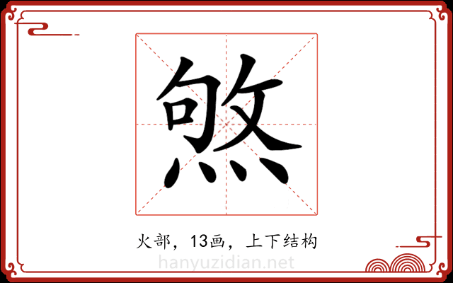 𤋥