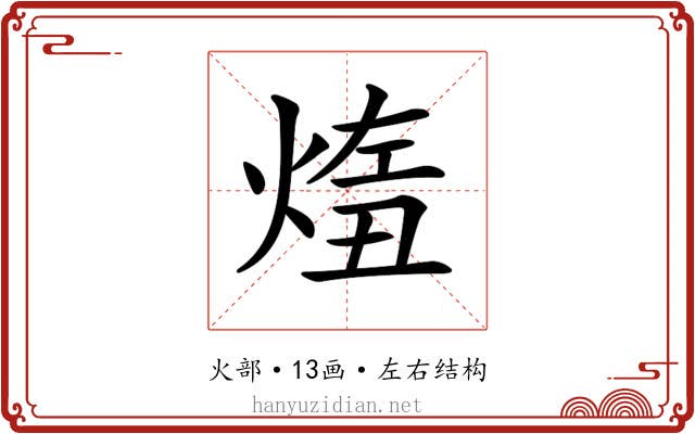 𤋨