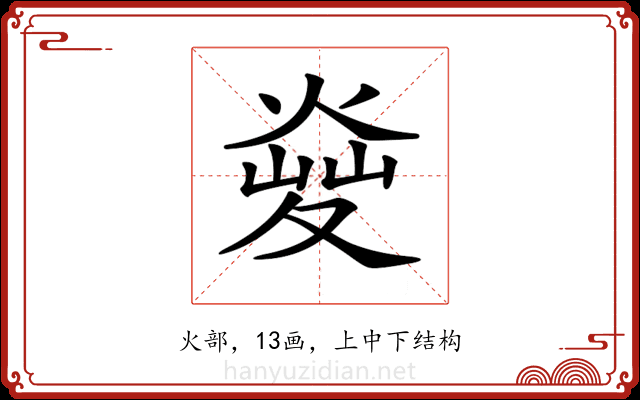 𤋬