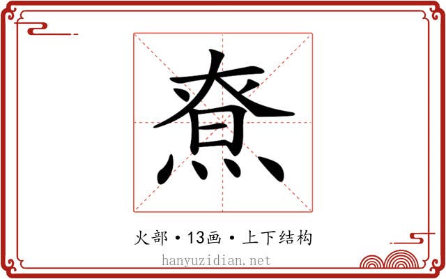 𤋯