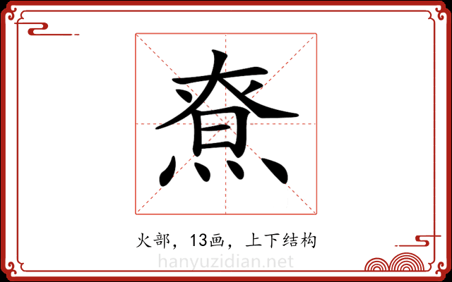 𤋯
