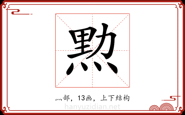 𤋰