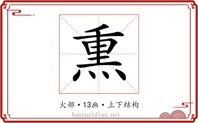 𤋱