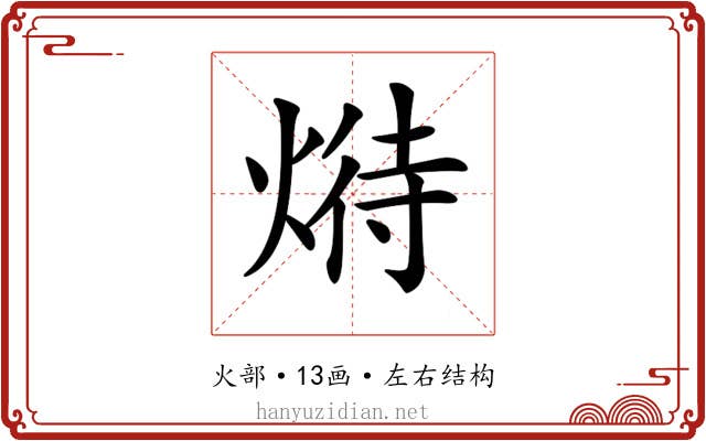 𤋵