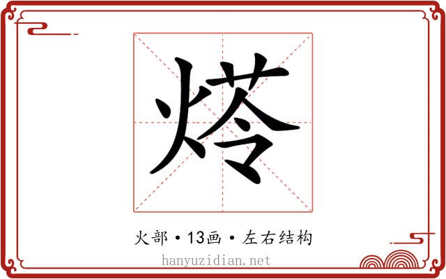 𤋶