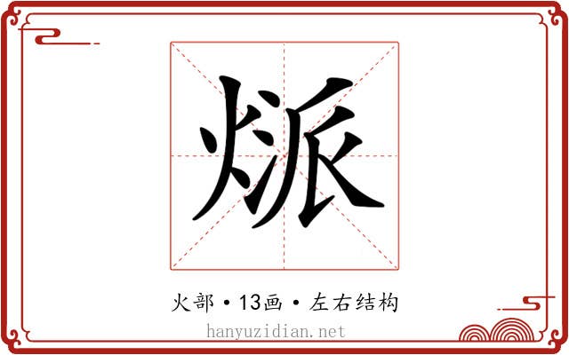 𤋻