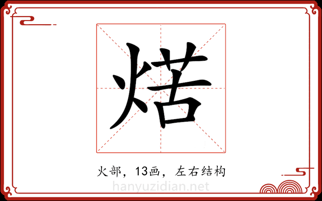 𤋼
