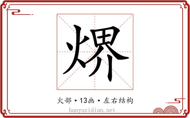 𤋽