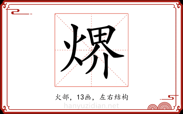 𤋽