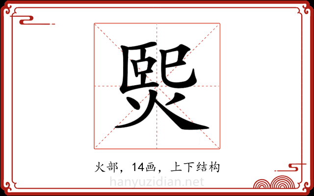 𤌇