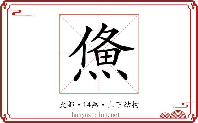 𤌈