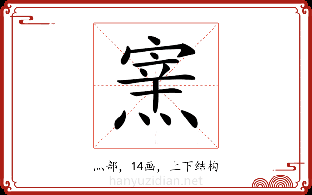 𤌊