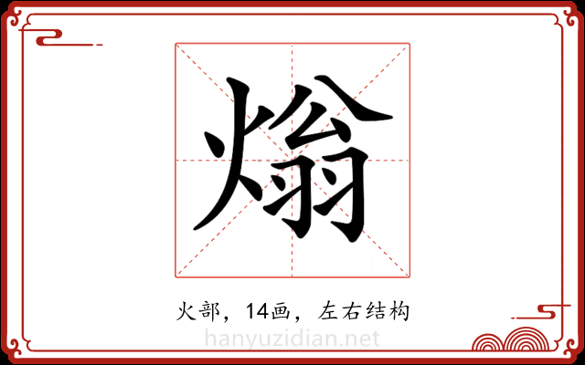 𤌏 𤌏