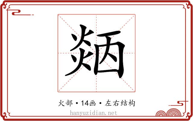 𤌜