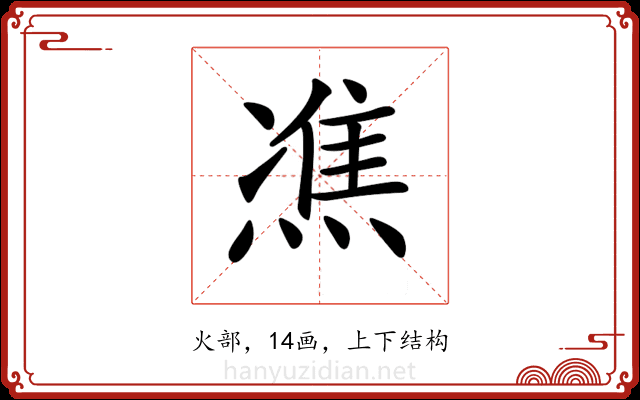 𤌞